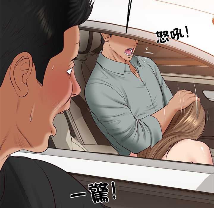 财阀家的女婿 - 第80話 - page 168
