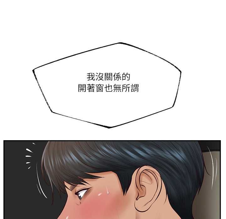 财阀家的女婿 - 第80話 - page 170