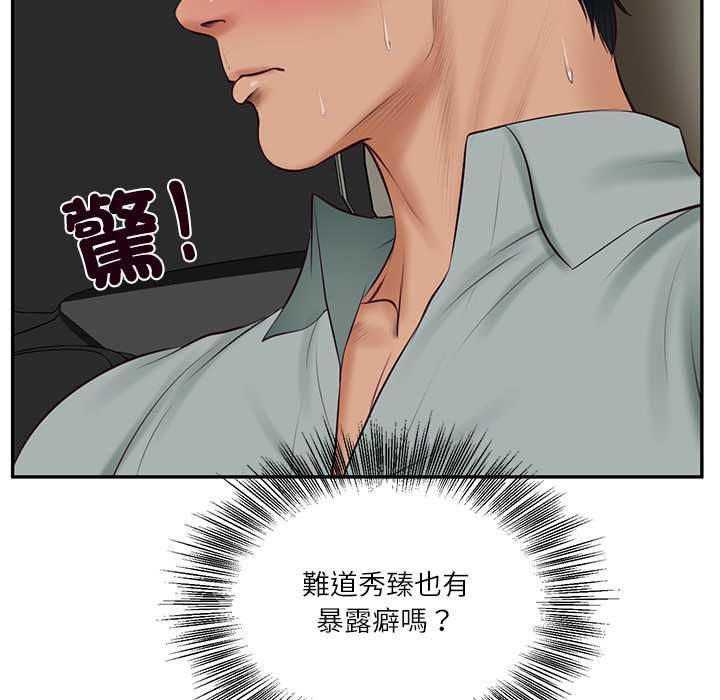 财阀家的女婿 - 第80話 - page 171