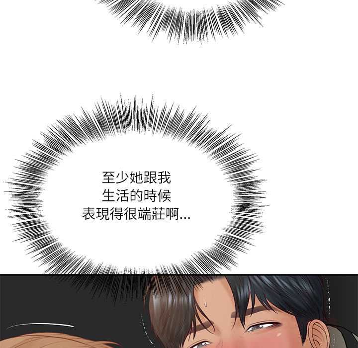财阀家的女婿 - 第80話 - page 172