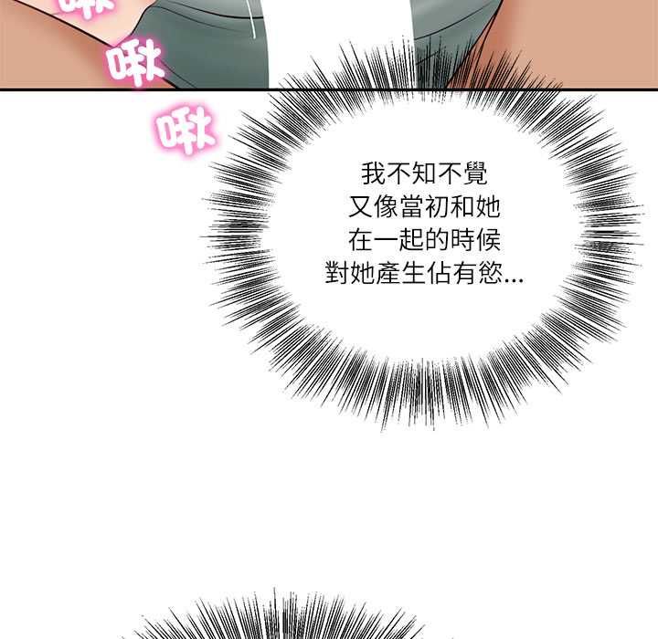 财阀家的女婿 - 第80話 - page 174
