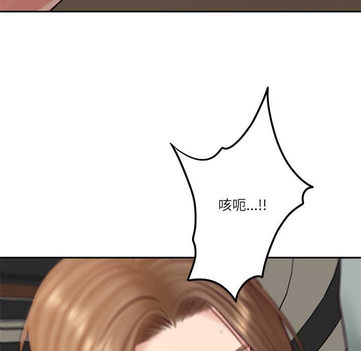 财阀家的女婿 - 第80話 - page 177