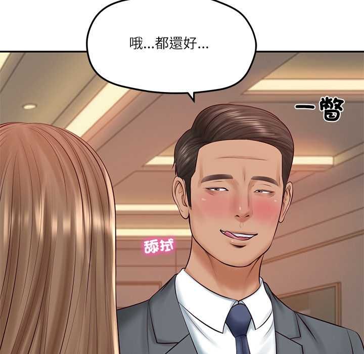 财阀家的女婿 - 第80話 - page 187