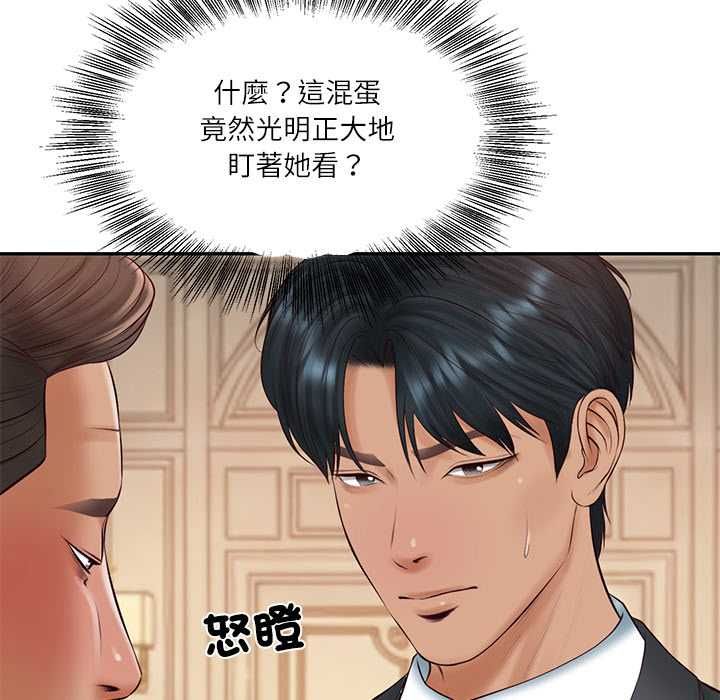 财阀家的女婿 - 第80話 - page 189