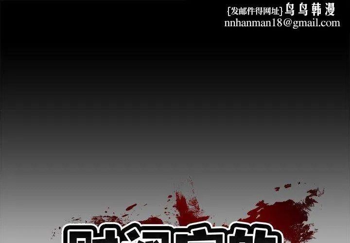 财阀家的女婿 - 第2话 - page 1