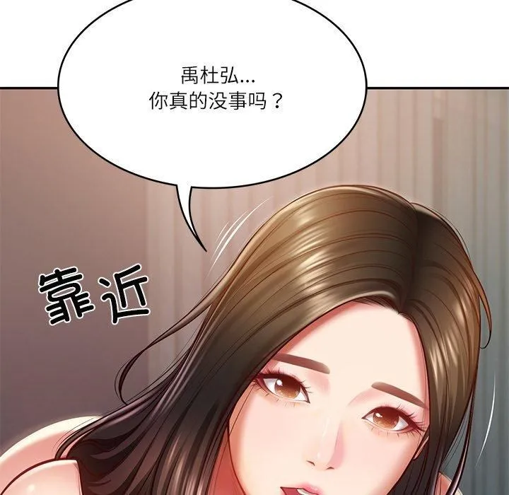 财阀家的女婿 - 第2话 - page 5