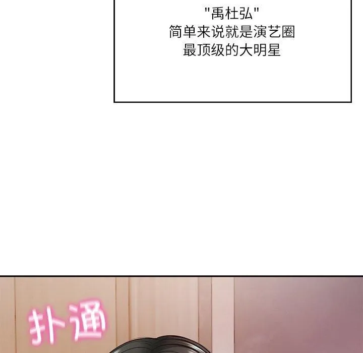 财阀家的女婿 - 第2话 - page 7
