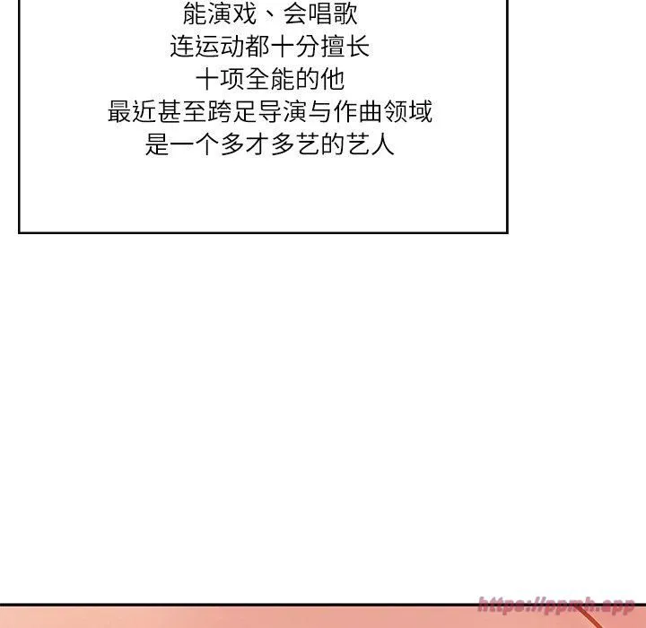 财阀家的女婿 - 第2话 - page 10