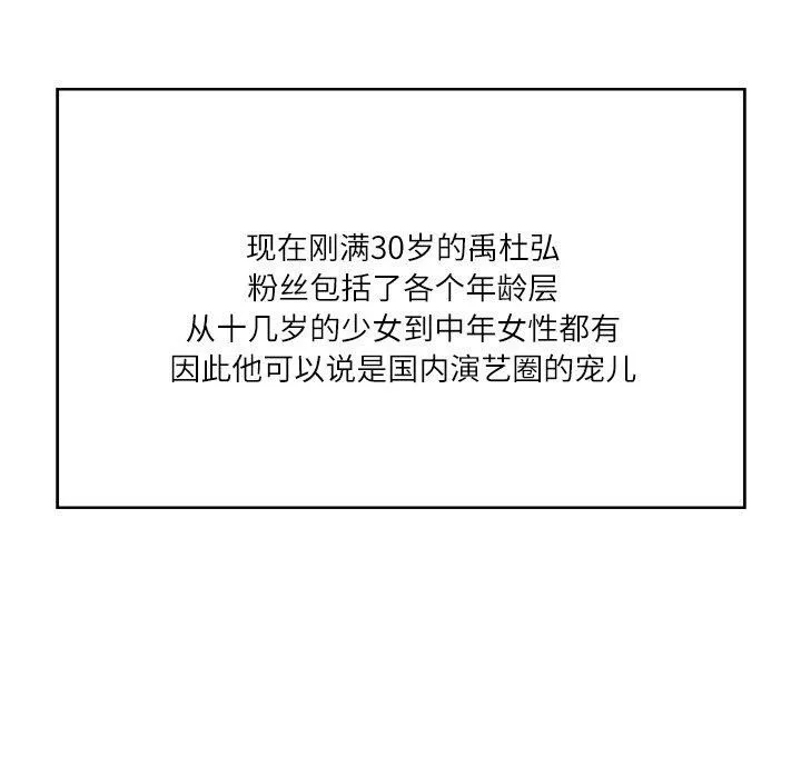 财阀家的女婿 - 第2话 - page 13