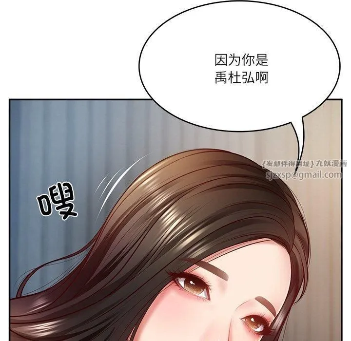 财阀家的女婿 - 第2话 - page 14