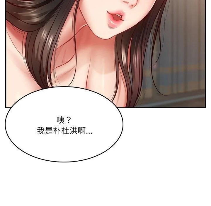 财阀家的女婿 - 第2话 - page 15