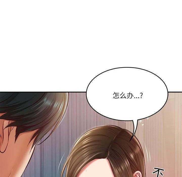 财阀家的女婿 - 第2话 - page 16