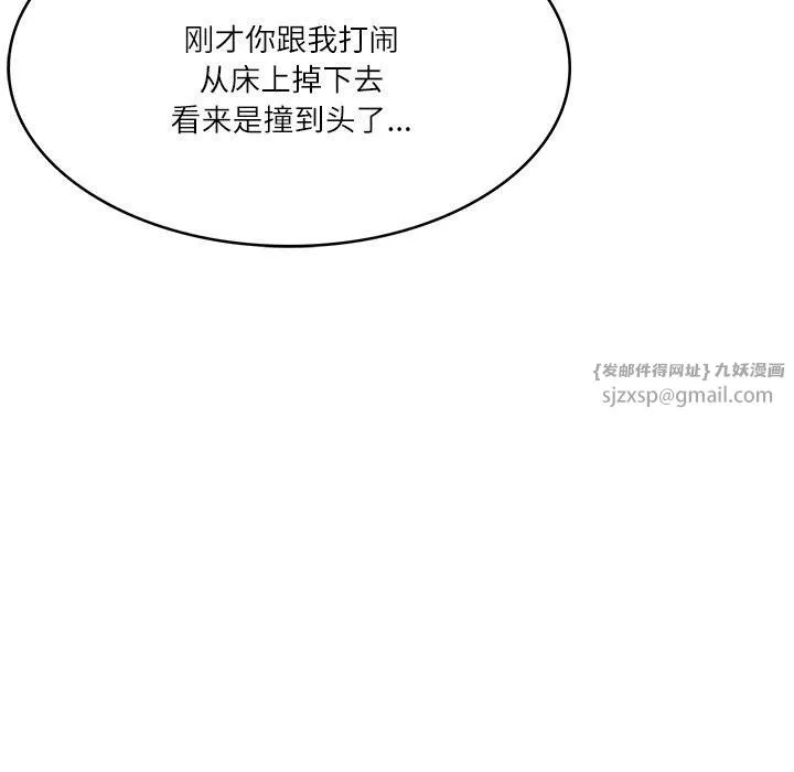 财阀家的女婿 - 第2话 - page 18
