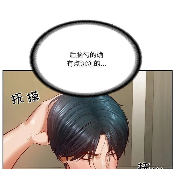 财阀家的女婿 - 第2话 - page 19