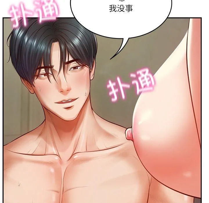 财阀家的女婿 - 第2话 - page 29