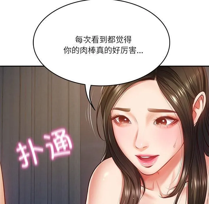 财阀家的女婿 - 第2话 - page 38