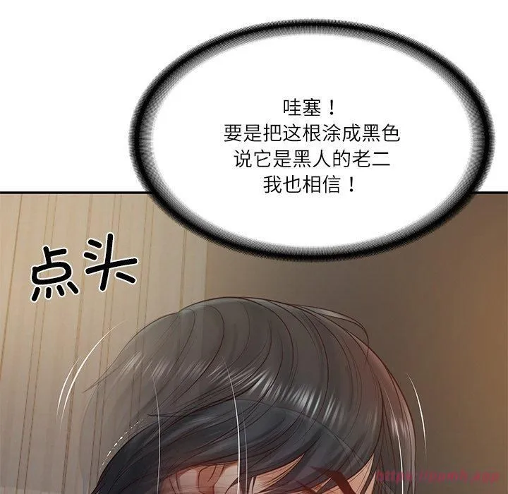 财阀家的女婿 - 第2话 - page 40