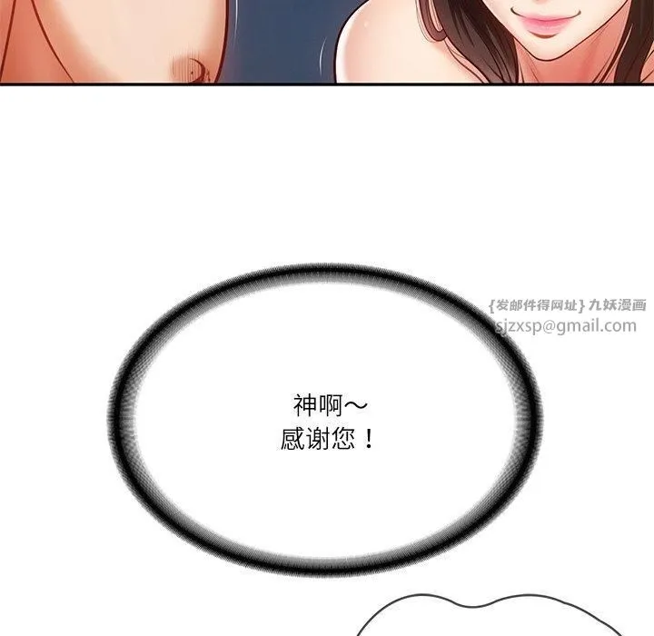 财阀家的女婿 - 第2话 - page 42