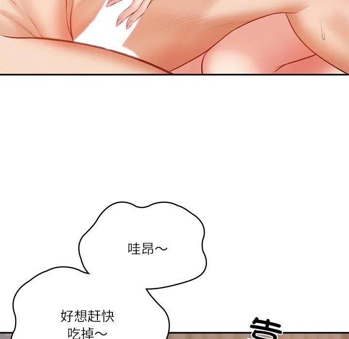 财阀家的女婿 - 第2话 - page 48