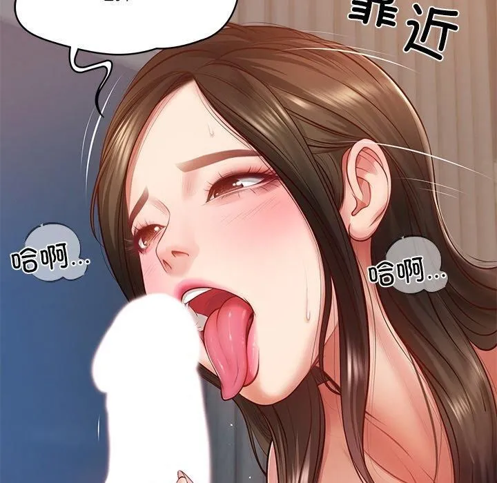 财阀家的女婿 - 第2话 - page 49