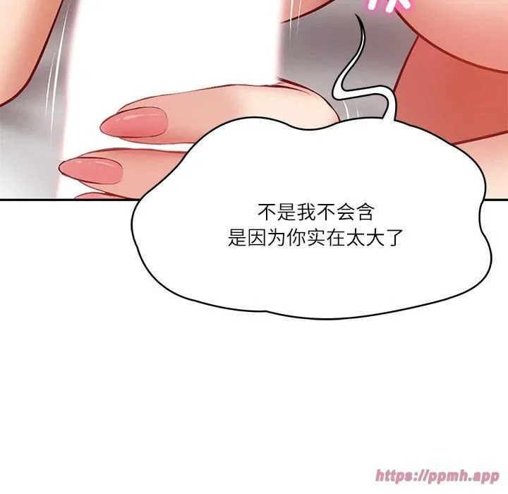 财阀家的女婿 - 第2话 - page 60