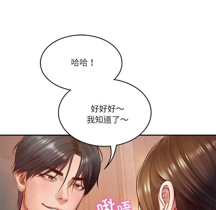 财阀家的女婿 - 第2话 - page 61