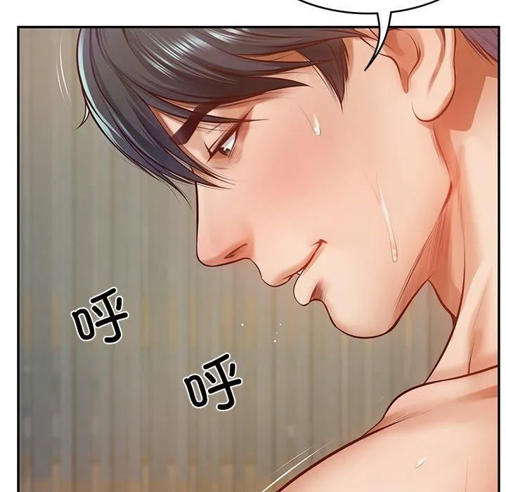 财阀家的女婿 - 第2话 - page 74
