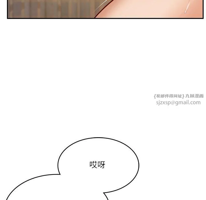 财阀家的女婿 - 第2话 - page 75