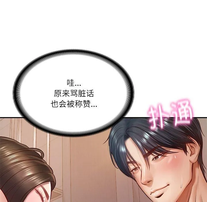 财阀家的女婿 - 第2话 - page 78