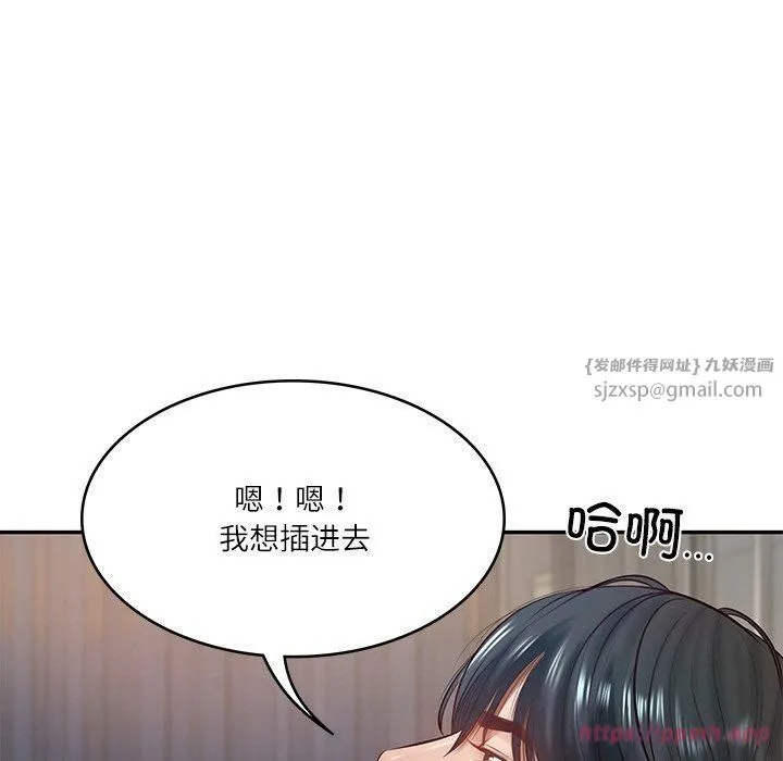 财阀家的女婿 - 第2话 - page 90