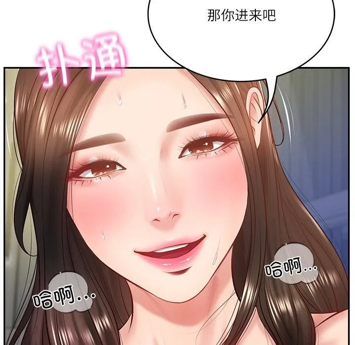 财阀家的女婿 - 第2话 - page 92