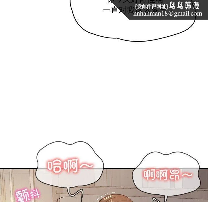 财阀家的女婿 - 第2话 - page 96