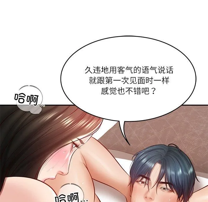财阀家的女婿 - 第2话 - page 99