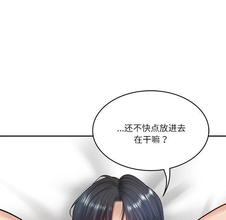 财阀家的女婿 - 第2话 - page 101