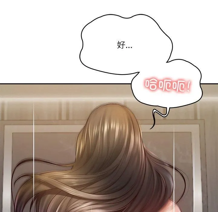 财阀家的女婿 - 第2话 - page 104