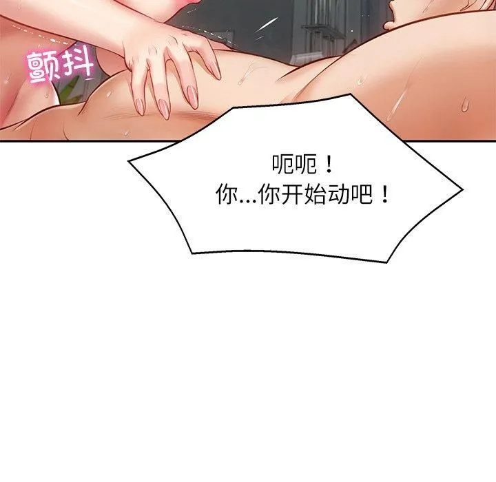 财阀家的女婿 - 第2话 - page 113