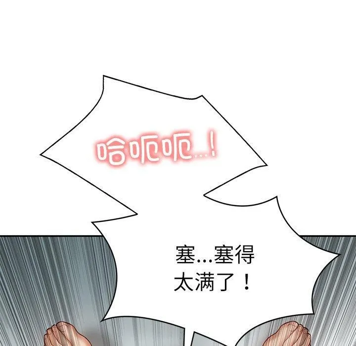 财阀家的女婿 - 第2话 - page 126