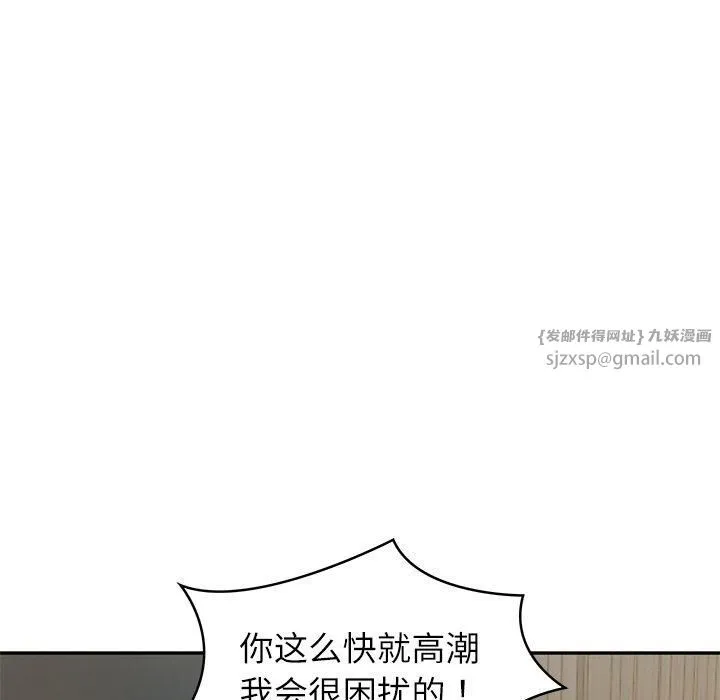 财阀家的女婿 - 第2话 - page 133