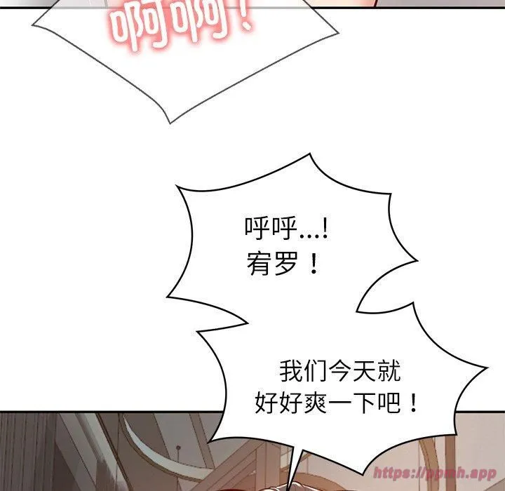 财阀家的女婿 - 第2话 - page 140
