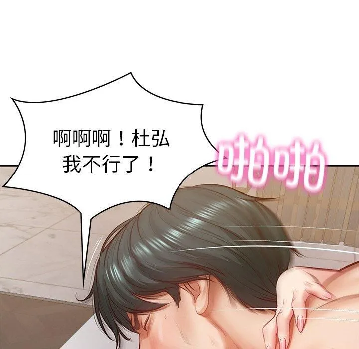 财阀家的女婿 - 第2话 - page 149