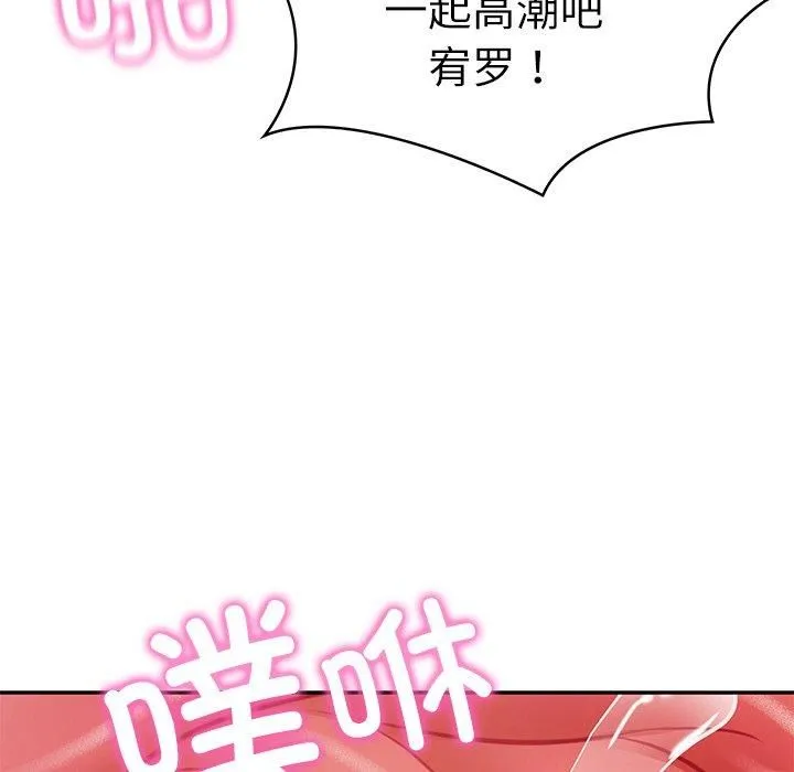 财阀家的女婿 - 第2话 - page 151