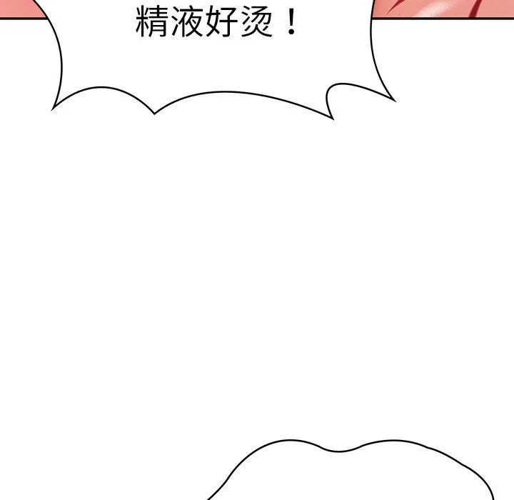 财阀家的女婿 - 第2话 - page 154