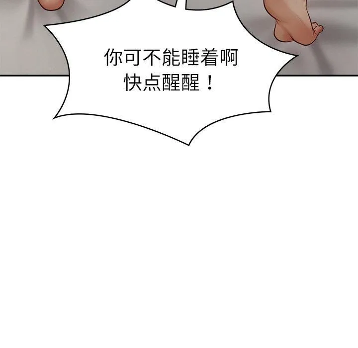 财阀家的女婿 - 第2话 - page 164