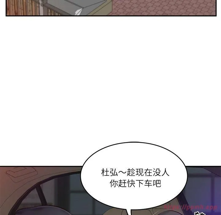 财阀家的女婿 - 第2话 - page 170