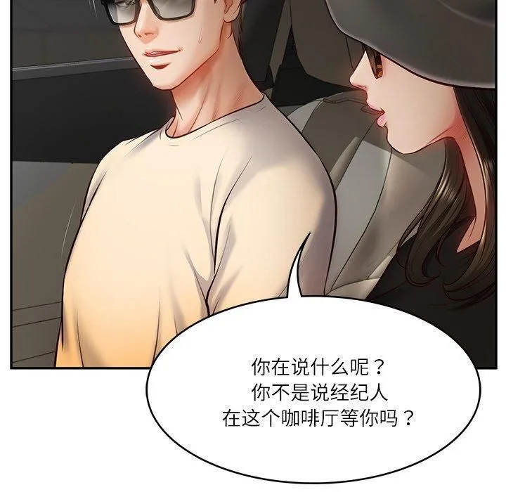 财阀家的女婿 - 第2话 - page 173