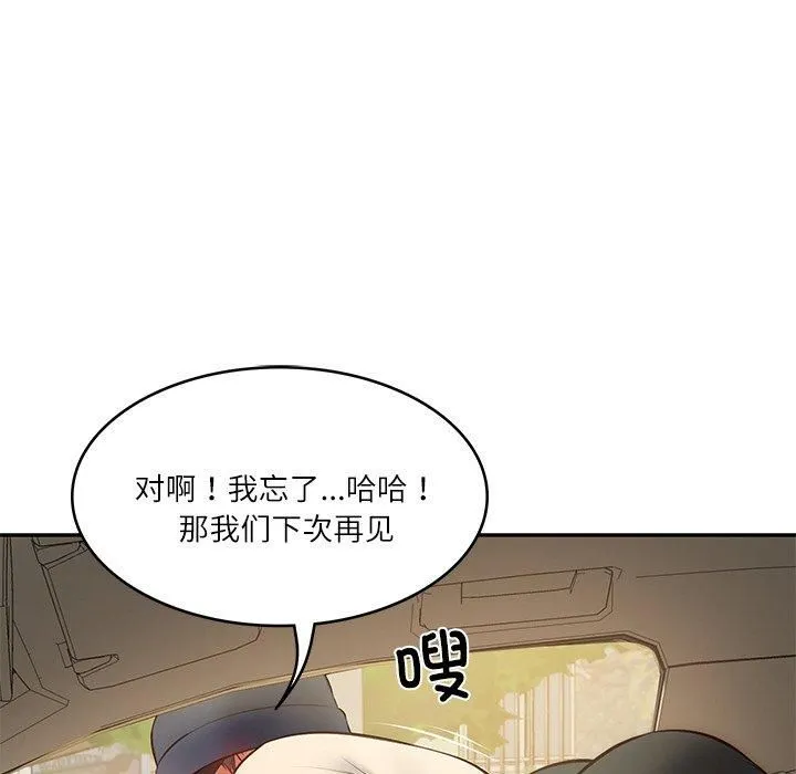 财阀家的女婿 - 第2话 - page 174