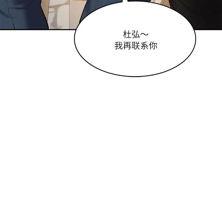 财阀家的女婿 - 第2话 - page 176
