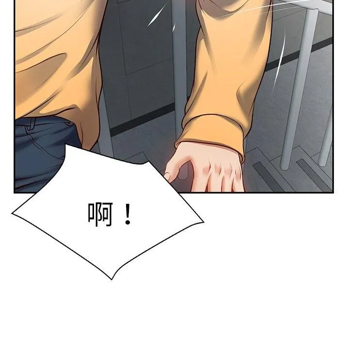 财阀家的女婿 - 第2话 - page 181
