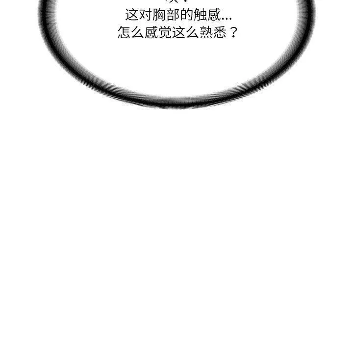 财阀家的女婿 - 第2话 - page 189