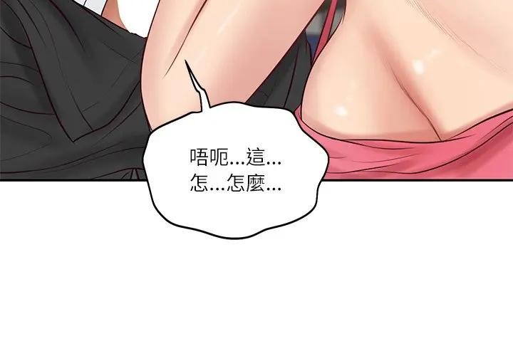 财阀家的女婿 - 第68話 - page 4